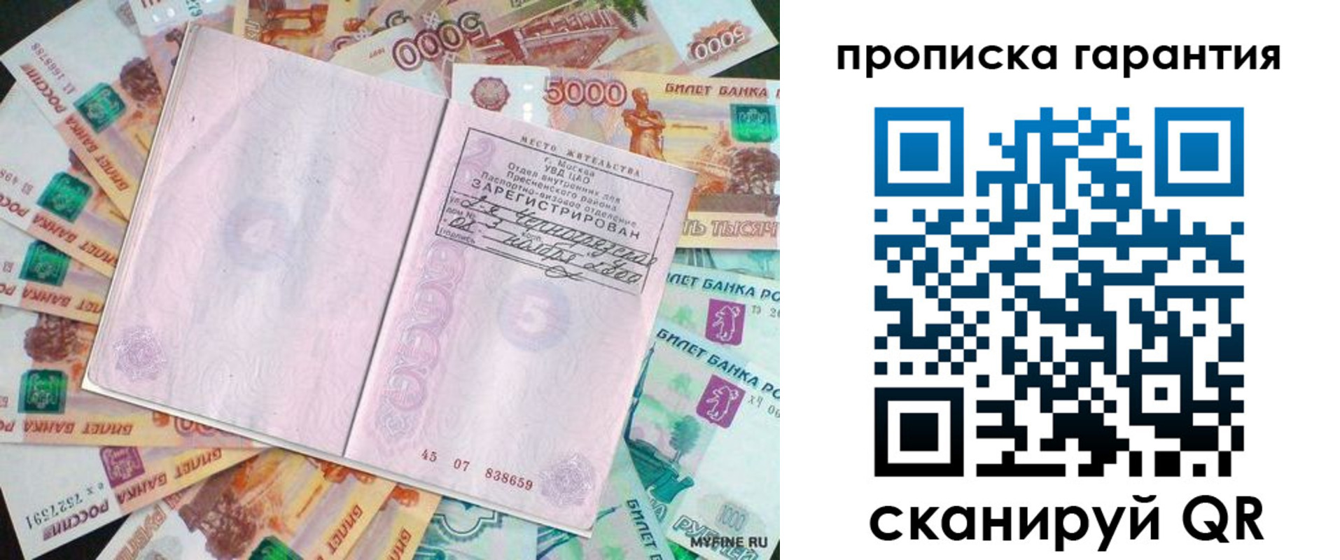 прописка ребенка в Невьянске