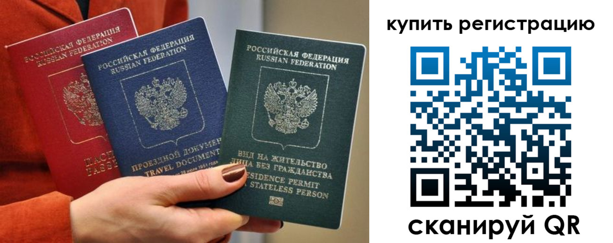 временная регистрация купить в Невьянске