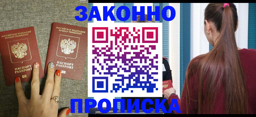 временная регистрация гарантия в Невьянске